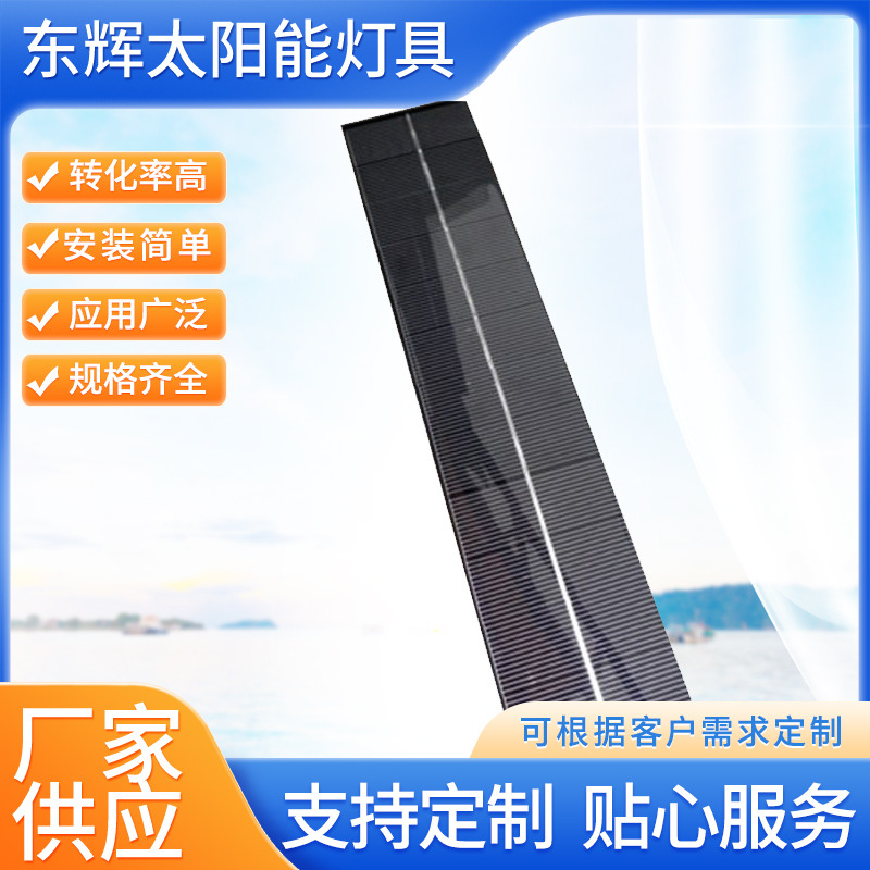 太阳能剔须刀背包充电器用太阳能板 太阳能板