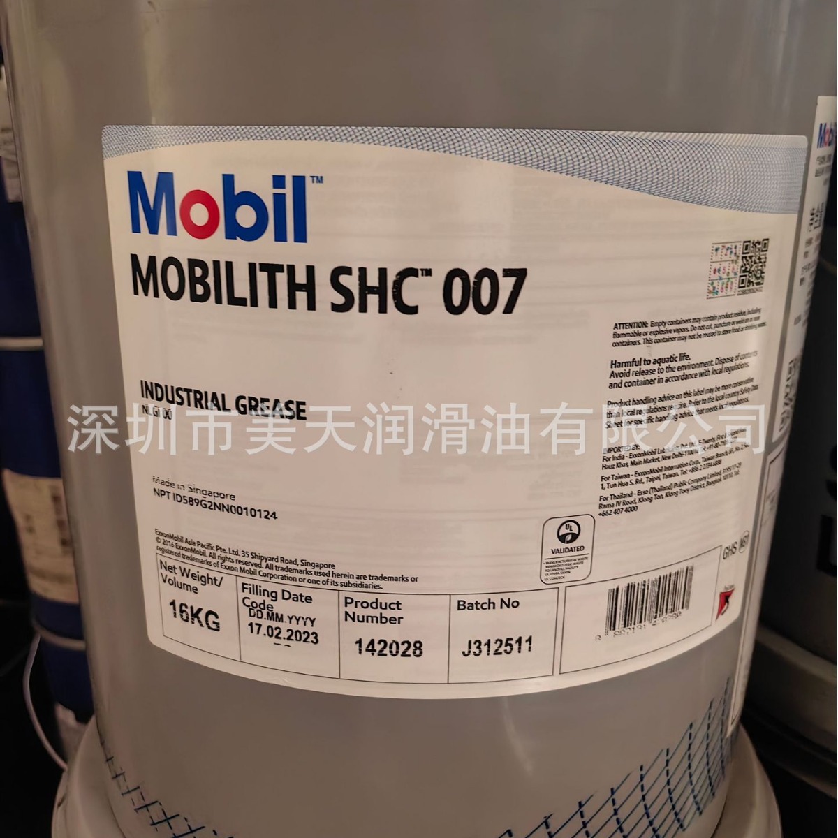 SHC007  OGL007  力富SHC007合成润滑脂  SHC460WT