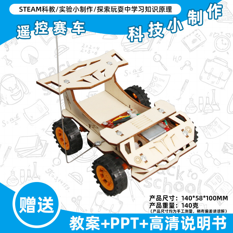 小学生の科学実験のおもちゃの子供の手作りのdiyの科学技術の小さい製作の益智は材料を詰めてバッチを詰めて発見します。|undefined