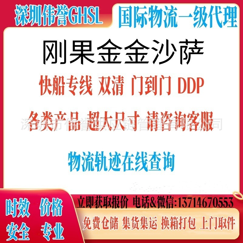 非洲专线双清物流海运到门包税海派刚果金肯尼亚南非塞内加尔莫桑