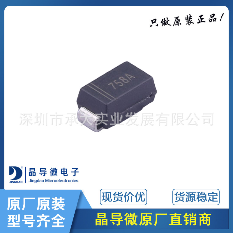 晶导微电子 1SMA4758A 封装SMA 硅晶平面齐纳稳压二极管 原装正品