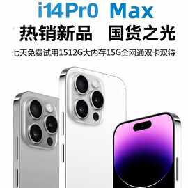 批发原装14Pro全新未拆封工厂价手机正品国产智能安卓5G手机直供