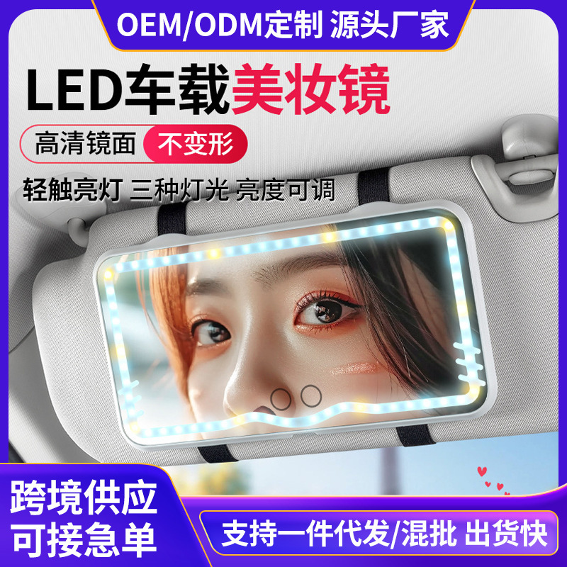 Espejo de maquillaje LED para automóviles, espejo de maquillaje para parasail de automóviles, lámpara LED sin electrodo de atenuación de alta definición, banda de espejo
