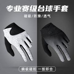 磁吸台球手套三指手套桌球专用手套高端台球厅职业高极台球用品