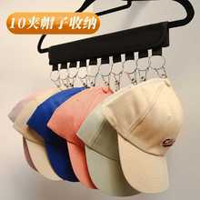 帽子收納神器兒童口水巾整理置物櫃鴨舌棒球帽衣架衣櫃帽夾子