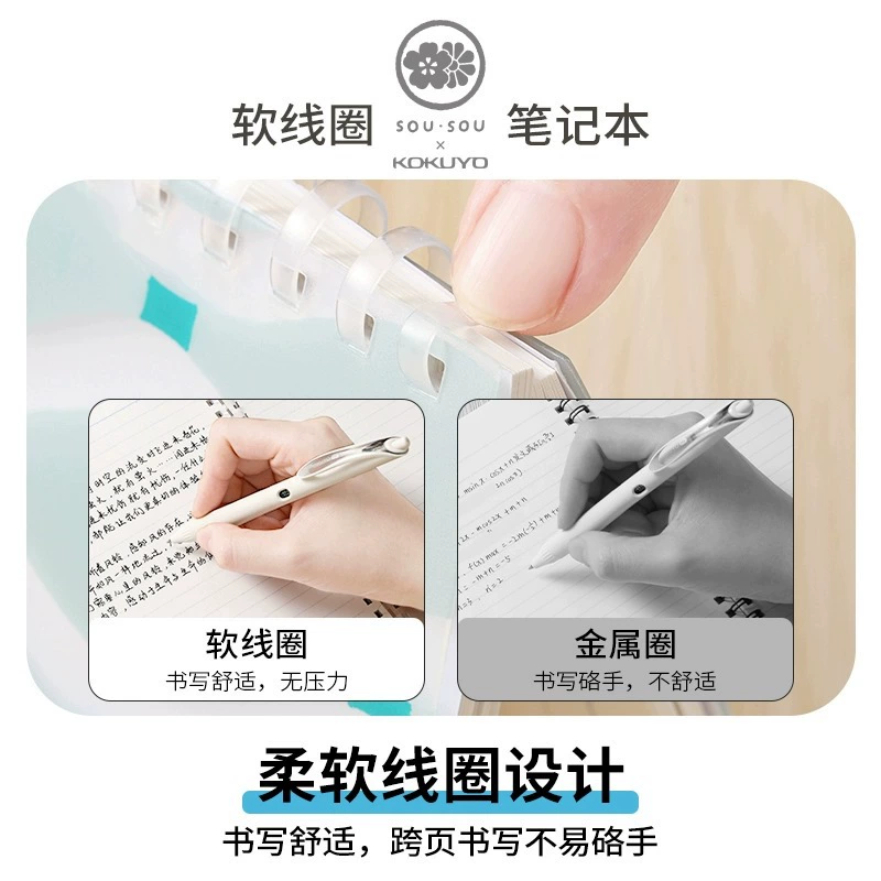Новый продукт KOKUYO Guoxu Sousou третий бомбы ограниченная совместная мягкая пружина ноутбук четыре -отверстия живая страница сумка