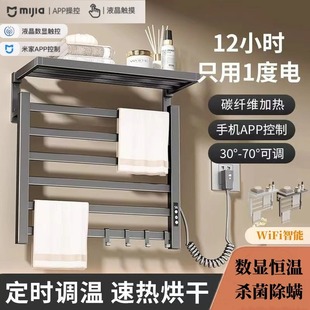 Mijia intelligent electric towel rack bathroom bathroom electric punch-free heating drying household storage space aluminum
