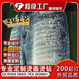 烫图、烫钻;布贴