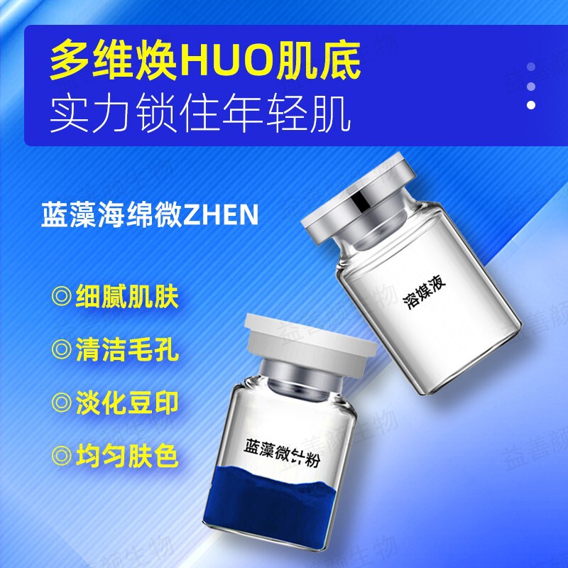 Huanlan 藻類マイクロニードルビューティーサロン使用スマーフキットスポンジマイクロニードルエッセンスフリーズドライパウダープロフェッショナルライントライアルパック|undefined