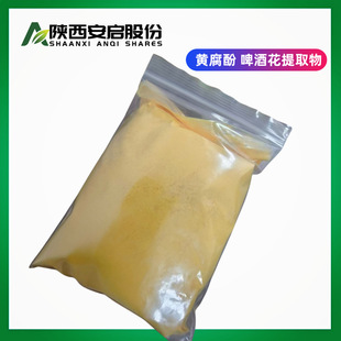 �S����98% ơ�ƻ���ȡ��  6754-58-1�S���� Xanthohumol ������