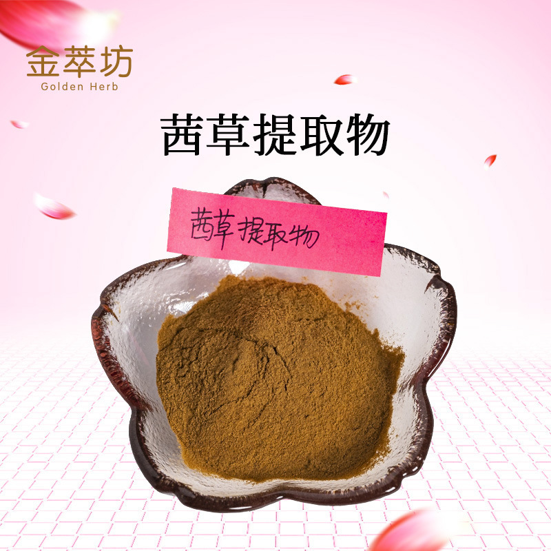 Madder extract 10:1 standard ratio madder powder Qian root extract a bag of 500g Madder extract 10:1 standard ratio madder powder Qian root extract a bag of 500g