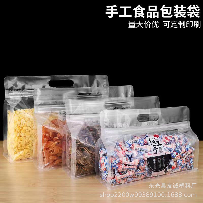 手工制作包装袋自封袋八边封密封袋坚果零食手提袋透明包装自封口