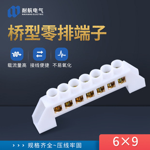 Neutral Busbar Bridge Type Copper Busbar Brass Neutral Busbar 5 7 10 Holes Distribution Box Cabinet Connection Neutral Busbar Terminal Block