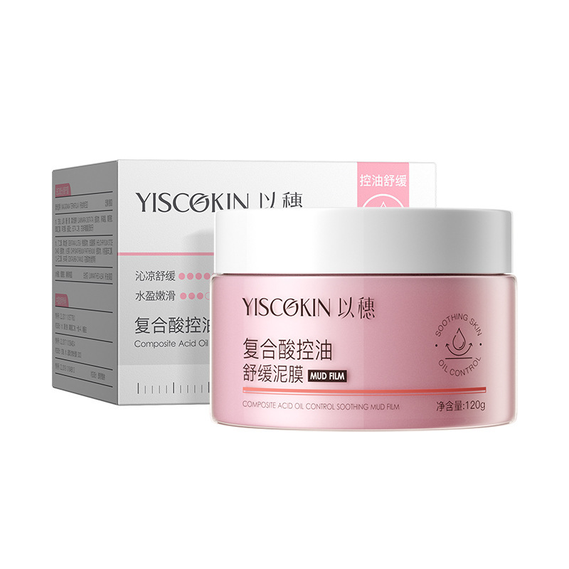 以穗复合酸控油舒缓粉泥膜水杨酸高保湿面霜舒缓清洁果酸涂抹面膜|undefined