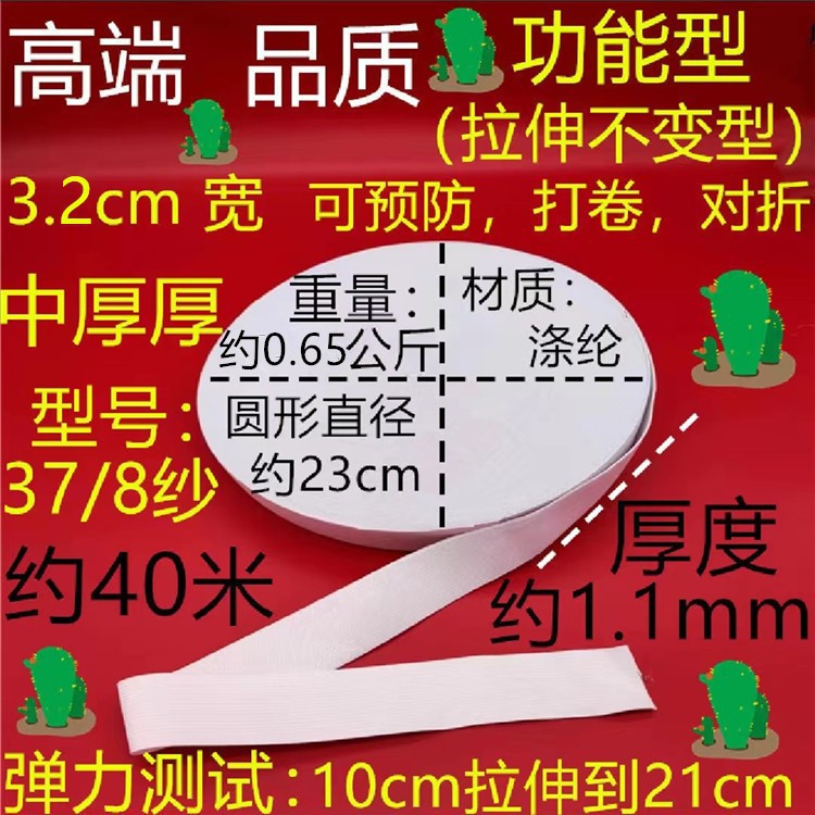 378 원사 중간 두꺼운 흰색 3.2CM40 m