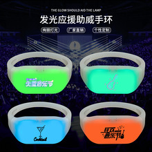 演唱会应援15色LED发光手环中控气氛遥控硅胶手环年会助威道具
