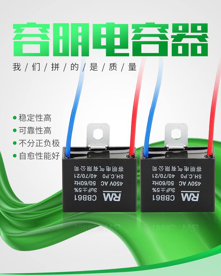 厂家直供450V风扇电容器CBB61启动电容器1.5UF金属薄膜电容器