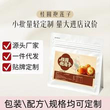 桂圆抱莲子软糯酥脆桂圆包莲子休闲零食抱抱果桂圆肉夹心莲子即食