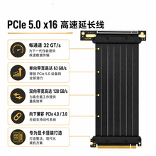 工厂直销 pci-e5.0 X16显卡延长线90度竖装ATX机箱电脑高速无损