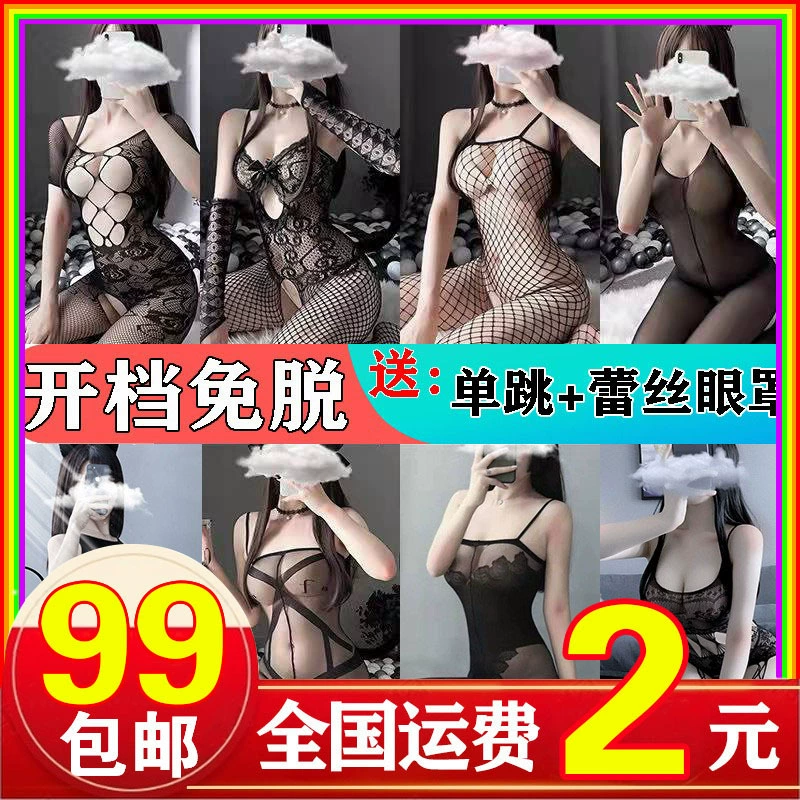 Эротическое нижнее белье соединенных сетчатых чулок