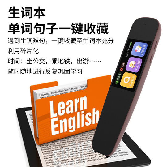WIFI智能点读笔通用万能英语扫读笔多功能学生扫描离线翻译词典笔