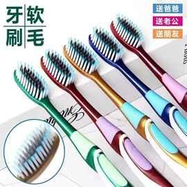迎牙刷软毛成人家用高档独立包装中硬毛深层清洁高密度刷丝细迎阙