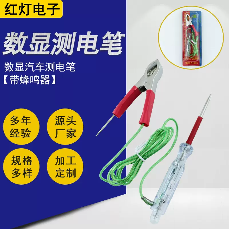 数显测电笔带蜂鸣器测电笔亮灯验电漏电检测笔感应测电笔电工专用