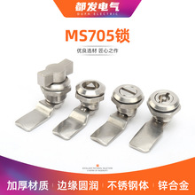 MS705三角鎖一字四角不銹鋼配電箱機櫃門鎖垃圾桶鎖圓柱轉舌鎖