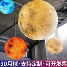 x933D月球灯大号星球吊灯餐厅酒吧氛围装饰圆球户外防水星球灯月