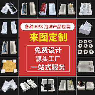Wholesale Eps Foam Molding Polystyrene Foam Board Polystyrene Corner Protector Foam Edge Protector Special-Shaped Inner Components