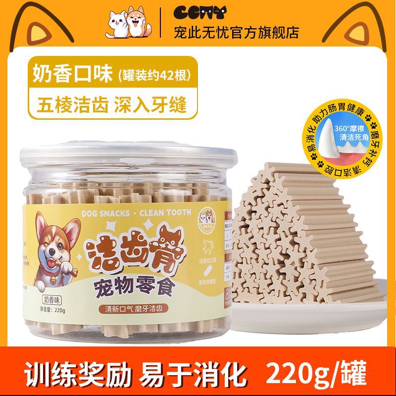 Paletas molares para perros, cachorros para perros pequeños, bocadillos para mascotas