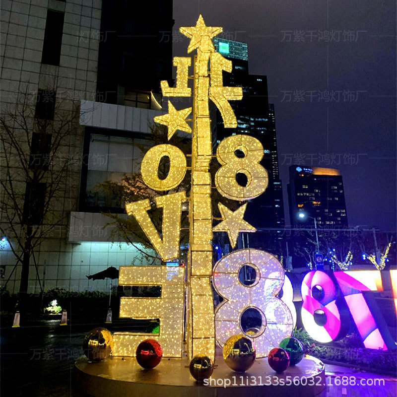 LED装飾照明 屋外クリスマスツリー 文化観光照明 景観照明 ホリデークリエイティブ装飾照明 クリエイティブ照明|undefined