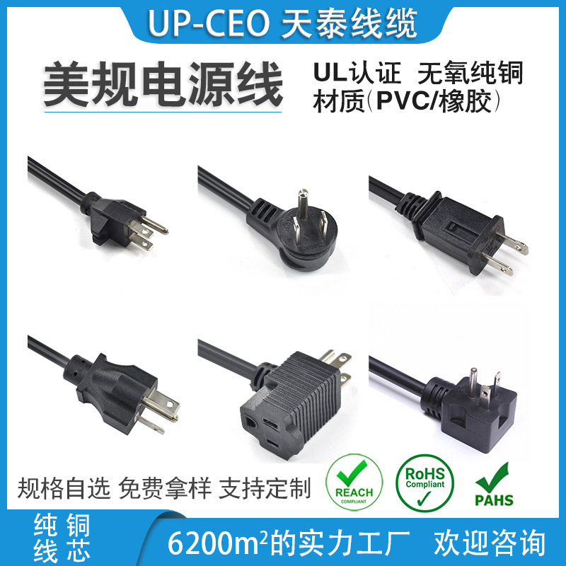 台湾美标插头 7-20P插头电源线 三芯美式大功率插头 303开关线