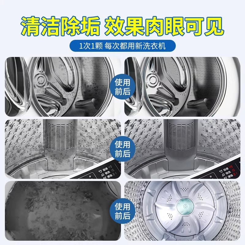 세탁조 클리너 발포정 드럼 일반 세탁기 통세척 세정제