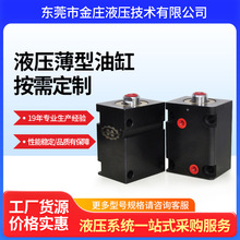 厂家直销液压HC-SD-32*10薄型油缸小型微型油缸模具油缸安装