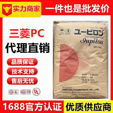 PC泰国三菱S-2000VR 高透明 蓝底 注塑级