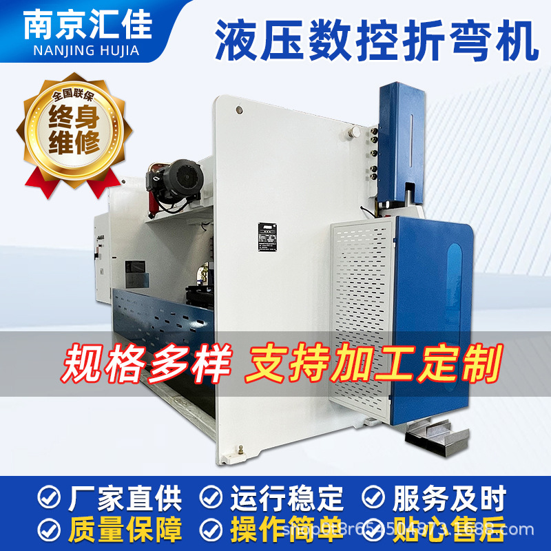Máquina dobladora de acero inoxidable Huijia CNC 135T4000 Máquina dobladora hidráulica de placa CNC completa Máquina dobladora grande de fábrica