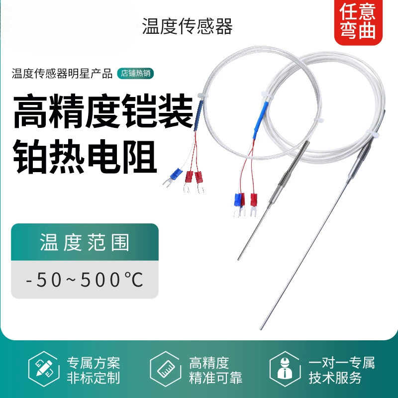 Датчик температуры PT100 бронированный тепловой резистор высокой температуры изогнутый тип K бронированная термопара высокоточное сопротивление