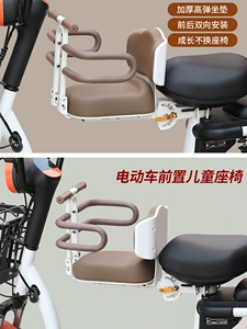 Electric Vehicle Child Seat Front Universal Aimaadi Battery Car Bell Luyuan Baby Child Foldableing Seat