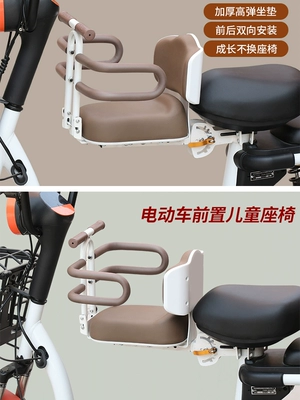 Electric car child seat: Aimaadi Battery Car Bell