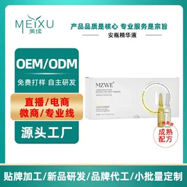 涂抹面膜;液态精华;面霜