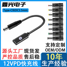 PD������ typec�Ddc�^5.5��늾�ƽ��·����ͶӰ�x12V�����Դ�~о