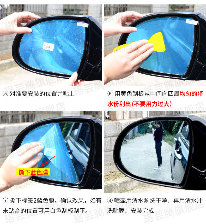 Car Rearview Mirror Rain-Proof Film, Reflective Reversing Mirror Waterproof Gadget, Anti-Fog and Anti-Rain for Glass on Rainy Days