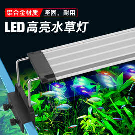 铝合金led鱼缸水草灯超薄水族箱照明造景灯架全光谱补光灯植物灯