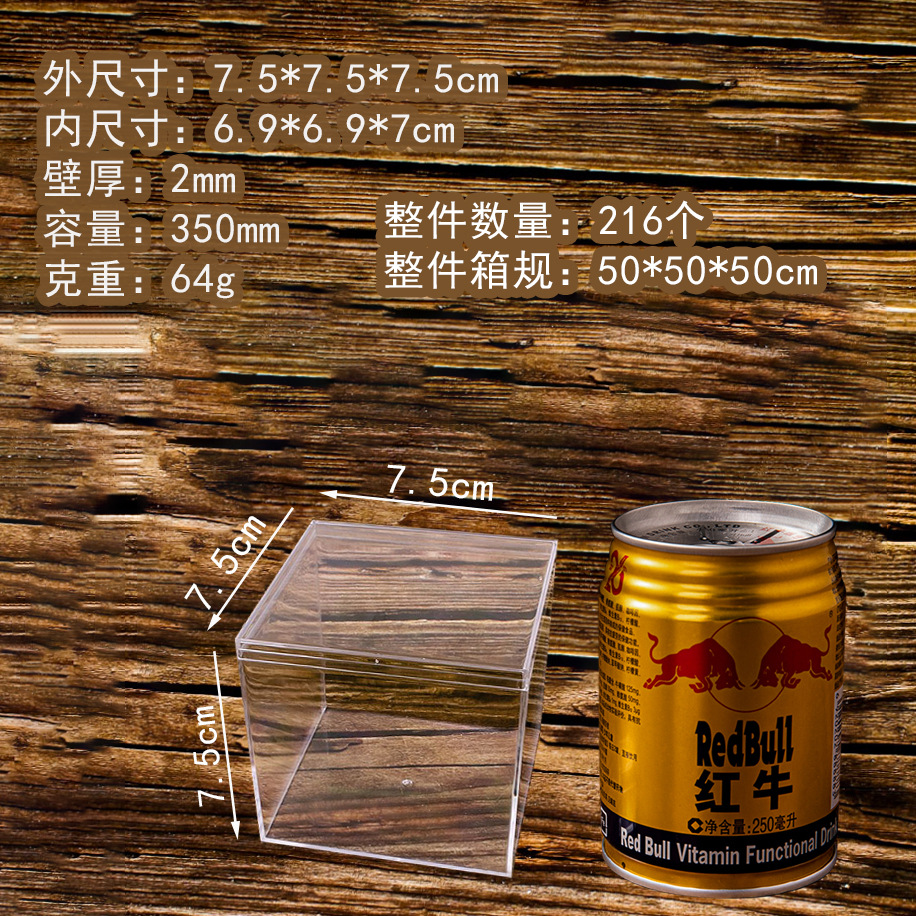 7.5*7.5*7.5cm 350ml