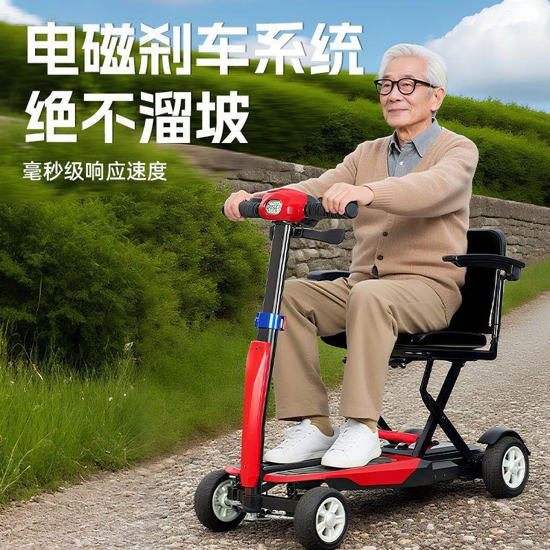 Outdoor Electric Mobility Scooter for the Elderly, Lightweight Foldable Portable Four-Wheel Electric Vehicle Suitable for Home Use and Can Be Taken on Airplanes
