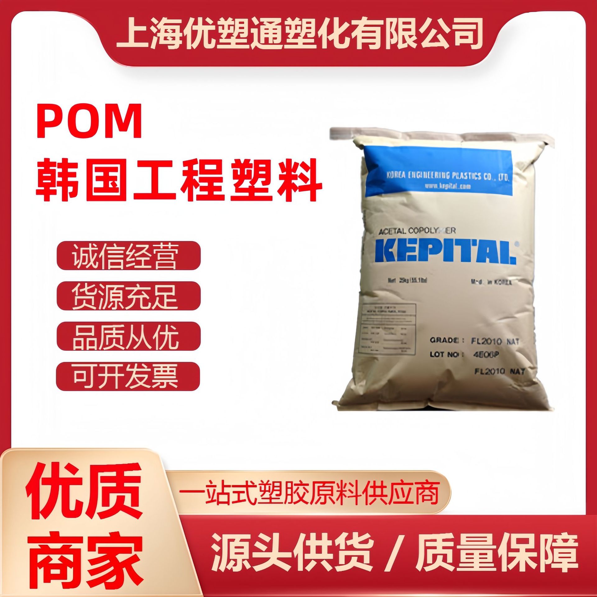 注塑 挤出 POM聚甲醛 韩国工程塑料 F10-02 耐低温 耐磨 汽车部件