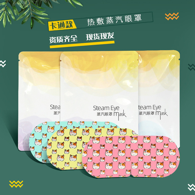 萱草加工工場使い捨て発熱アイマスク卸売り学生睡眠熱敷艾草蒸気アイマスクカスタムoem|undefined