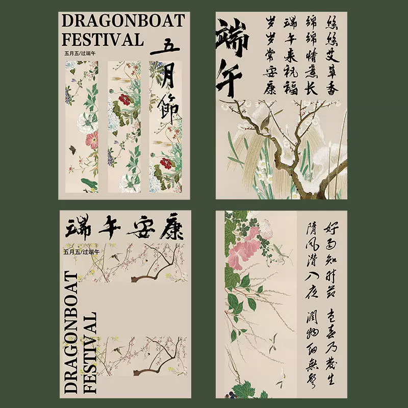 花店包装纸国风资材安康诗词兰亭序端午端午花束包装纸包装纸花艺