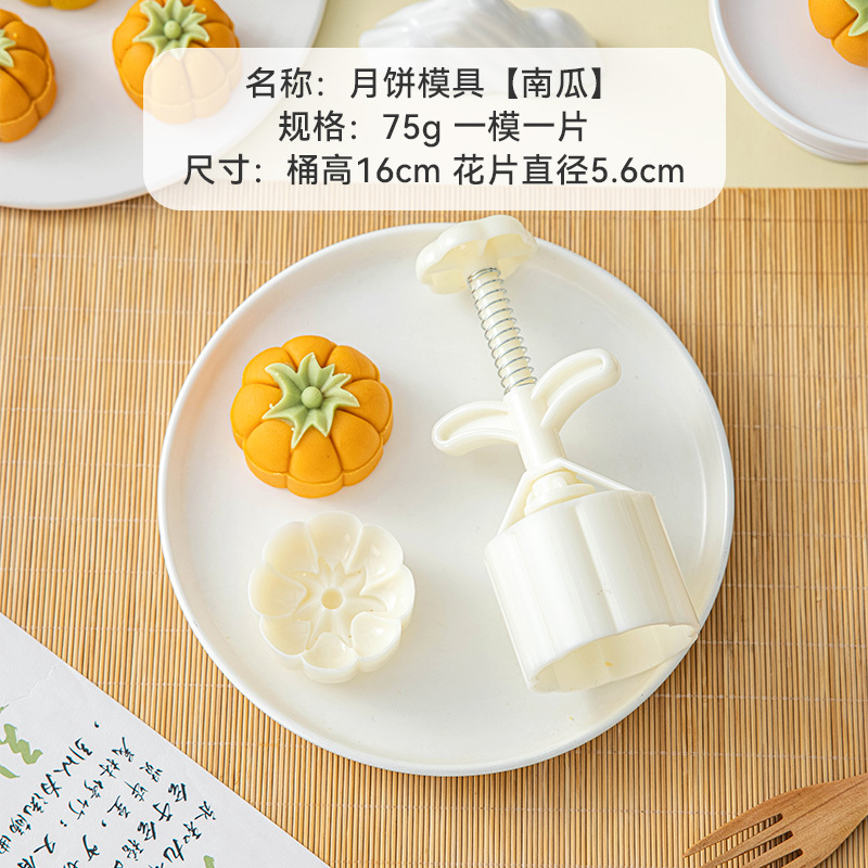 2025新款月饼模具绿豆糕点心食品级按手压式家用冰皮中式烘焙山药|undefined